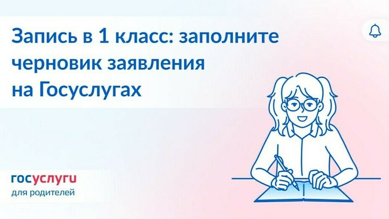 1 класс.